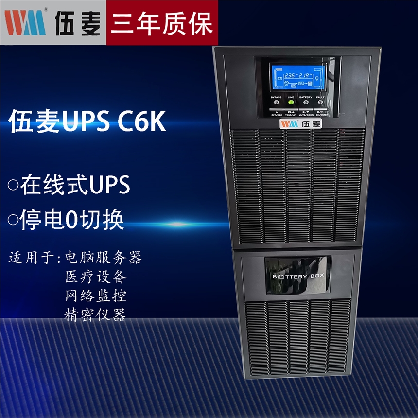 艾默生UPS，上海UPS電源，APC UPS維修 ，施耐德UPS維修，科華UPS上海代理